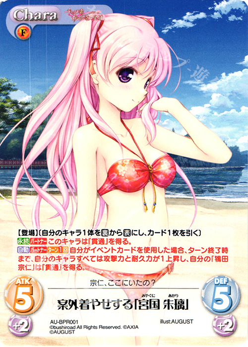 PR 案外着やせする「宮国 朱璃」(オーバーフレーム仕様) | 買取 | 千の刃濤、桃花染の皇姫 1.00 | ChaosTCG｜カオス