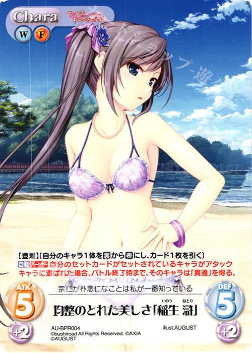 PR 均整のとれた美しさ「稲生 滸」(オーバーフレーム仕様) | 販売 | 千の刃濤、桃花染の皇姫 1.00 | ChaosTCG｜カオス