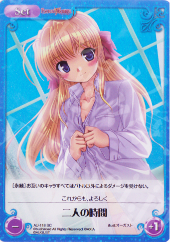 SC 二人の時間 | 買取 | オーガスト Extra | ChaosTCG｜カオス