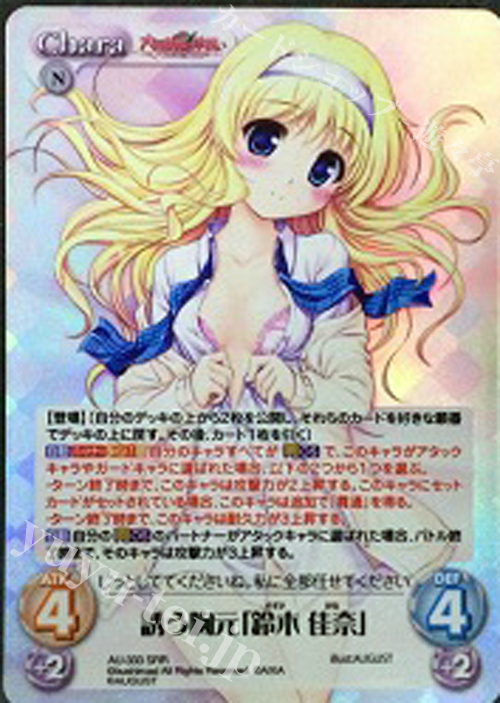 SRR 誘う胸元「鈴木 佳奈」 | 買取 | 大図書館の羊飼い -Dreaming Sheep- Extra | ChaosTCG｜カオス