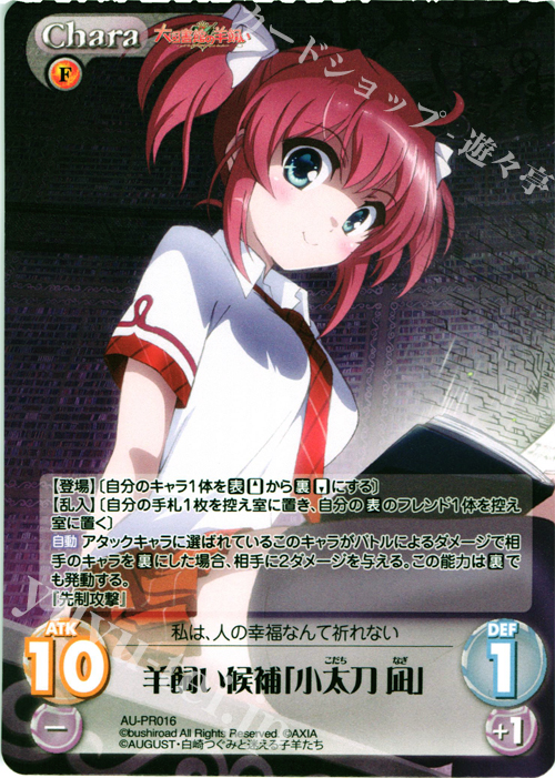 PSA10 羊飼いの見習い 小太刀 凪 sp サイン リセ lycee PSA10 羊飼いの見習い 小太刀 凪 sp サイン リセ lycee