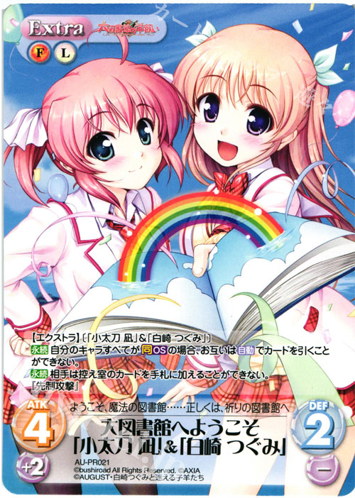 PR 大図書館へようこそ「小太刀 凪」&「白崎 つぐみ」(オーバーフレーム仕様) | 販売 | 大図書館の羊飼い -Dreaming Sheep- Extra | ChaosTCG｜カオス