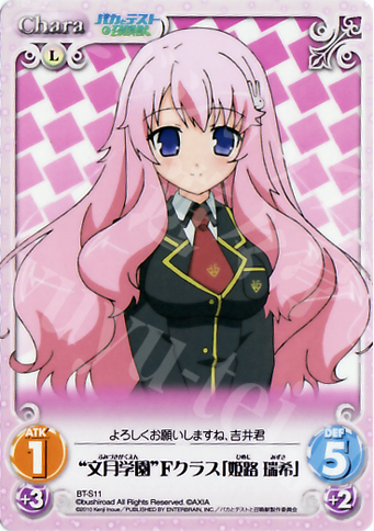 T “文月学園”Fクラス「姫路 瑞希」 | 販売 | バカとテストと召喚獣 1.00 | ChaosTCG｜カオス