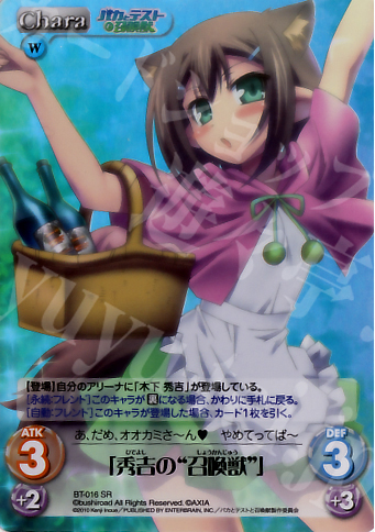 SR 「秀吉の“召喚獣”」 | 買取 | バカとテストと召喚獣 1.00 | ChaosTCG｜カオス