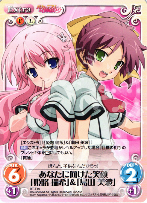 T あなたに向けた笑顔「姫路 瑞希」＆「島田 美波」 | 販売 | バカとテストと召喚獣にっ | ChaosTCG｜カオス