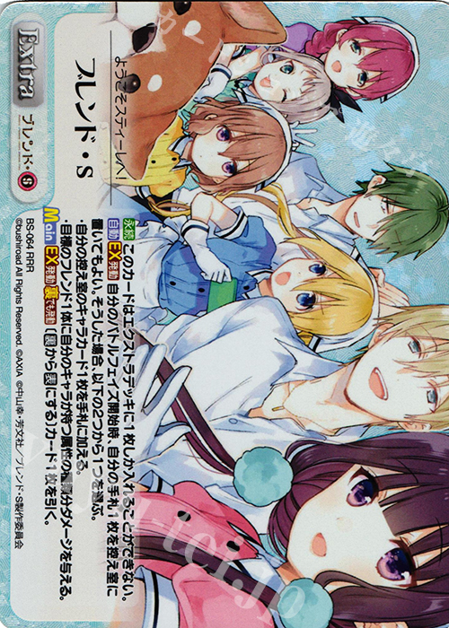 RRR ブレンド・S | 販売 | ブレンド・S 1.00 | ChaosTCG｜カオス
