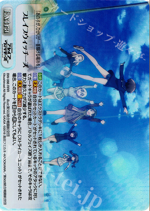 【傷】 RRR ブレイブウィッチーズ | 販売 | ブレイブウィッチーズ 1.00 | ChaosTCG｜カオス