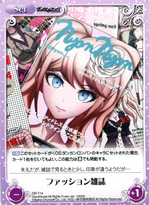 T ファッション雑誌 | 販売 | ダンガンロンパ THE ANIMATION 1.00 | ChaosTCG｜カオス
