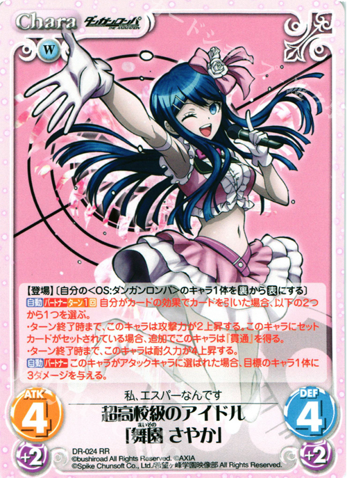 RR 超高校級のアイドル「舞園さやか」 | 販売 | ダンガンロンパ THE ANIMATION 1.00 | ChaosTCG｜カオス