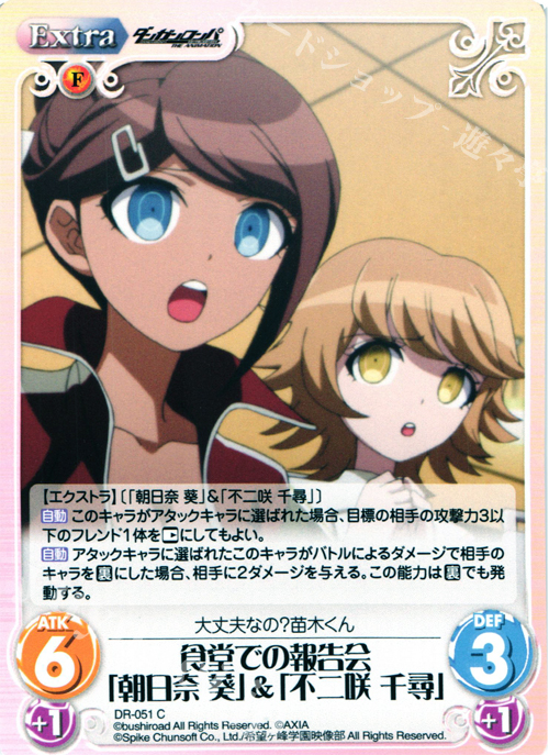 C 食堂での報告会「朝日奈葵」＆「不二咲千尋」 | 販売 | ダンガンロンパ THE ANIMATION 1.00 | ChaosTCG｜カオス