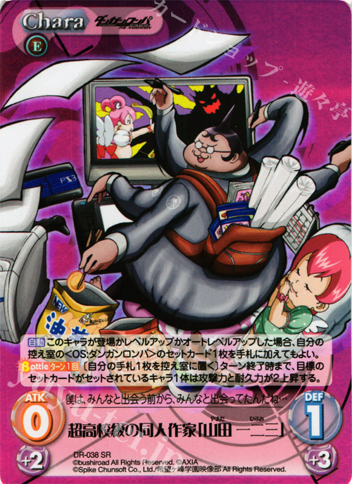 SR 超高校級の同人作家「山田一二三」 | 販売 | ダンガンロンパ THE ANIMATION 1.00 | ChaosTCG｜カオス