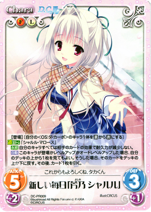 PR 新しい毎日「芳乃 シャルル」 | 販売 | ダ・カーポ 1.00 | ChaosTCG｜カオス