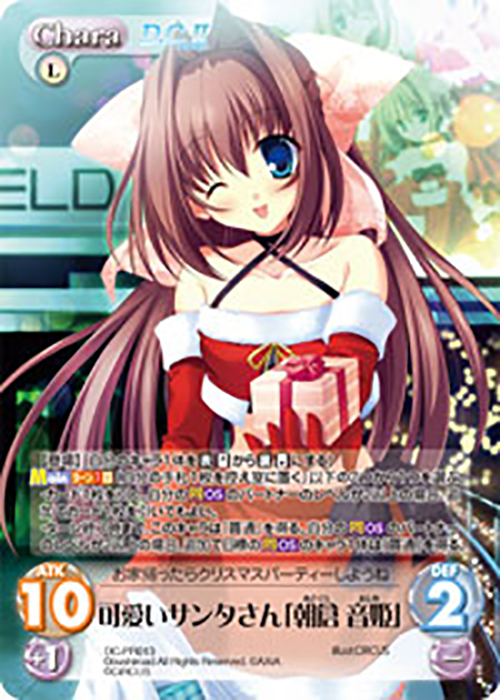 PR 可愛いサンタさん「朝倉 音姫」(オーバーフレーム仕様) | 販売 | ダ・カーポ 1.00 | ChaosTCG｜カオス