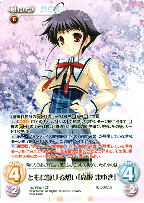 【傷】 PR ともに駆ける想い「高坂 まゆき」(オーバーフレーム仕様) | 販売 | ダ・カーポ 1.00 | ChaosTCG｜カオス