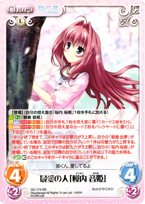 完全無欠なお姉ちゃん 音姫 R SP PSA10 ダ・カーポ 激安挑戦！！ 音姫 ダ・カーポ 税込) 完全無欠なお姉ちゃん SP R