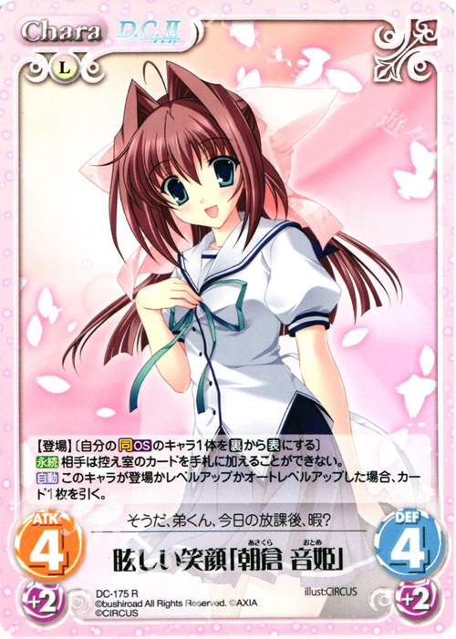 R 眩しい笑顔「朝倉 音姫」 | 販売 | ダ・カーポ 2.00 | ChaosTCG｜カオス