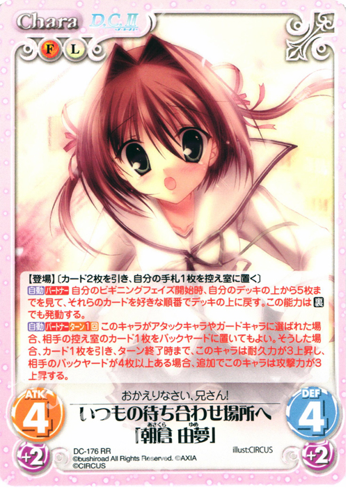 RR いつもの待ち合わせ場所へ「朝倉 由夢」 | 販売 | ダ・カーポ 2.00 | ChaosTCG｜カオス