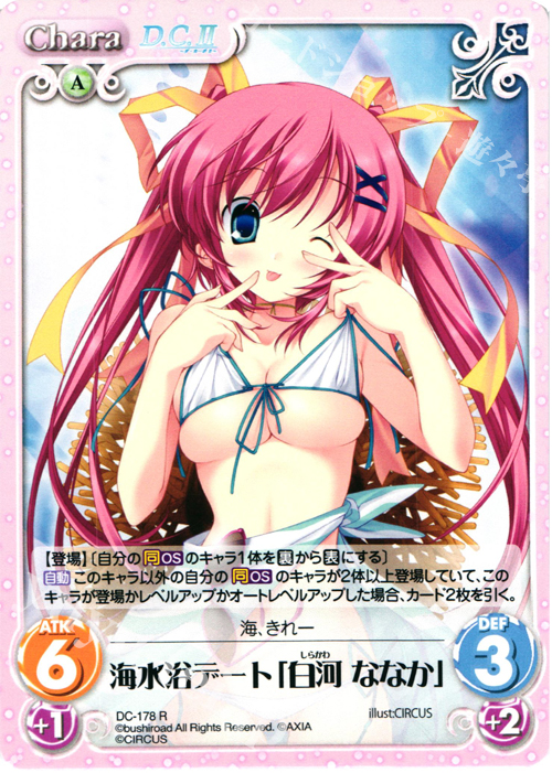 【傷】 R 海水浴デート「白河 ななか」 | 販売 | ダ・カーポ 2.00 | ChaosTCG｜カオス