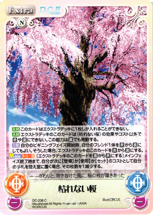 C 枯れない桜 | 販売 | ダ・カーポ 2.00 | ChaosTCG｜カオス