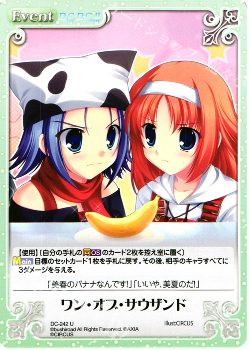 U ワン・オブ・サウザンド | 販売 | ダ・カーポ 2.00 | ChaosTCG｜カオス