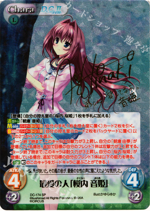 SP 最愛の人「桜内 音姫」(サイン入り) | 販売 | ダ・カーポ 2.00 | ChaosTCG｜カオス