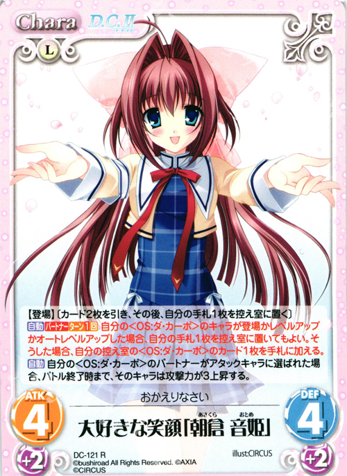 chaostcg ダ・カーポ　心優しい正義の魔法使い　「朝倉　音姫」spサイン chaostcg ダ・カーポ 心優しい正義の魔法使い 「朝倉 音姫」sp