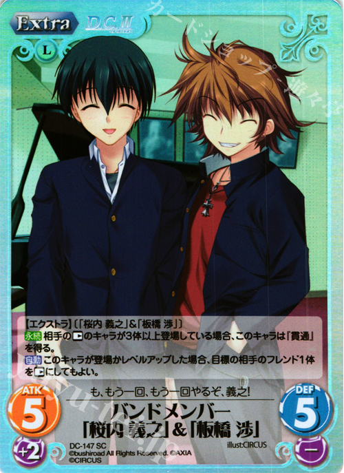 SC バンドメンバー「桜内 義之」&「板橋 渉」 | 販売 | D.C.II-ダ・カーポII- Extra | ChaosTCG｜カオス