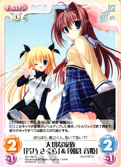 C 大切な家族「芳乃 さくら」&「朝倉 音姫」 | 販売 | D.C.II-ダ・カーポII- Extra | ChaosTCG｜カオス