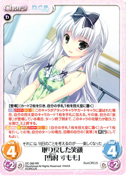 RR 取り戻した笑顔「雪村 すもも」 | 販売 | ダ・カーポ 3.00 | ChaosTCG｜カオス