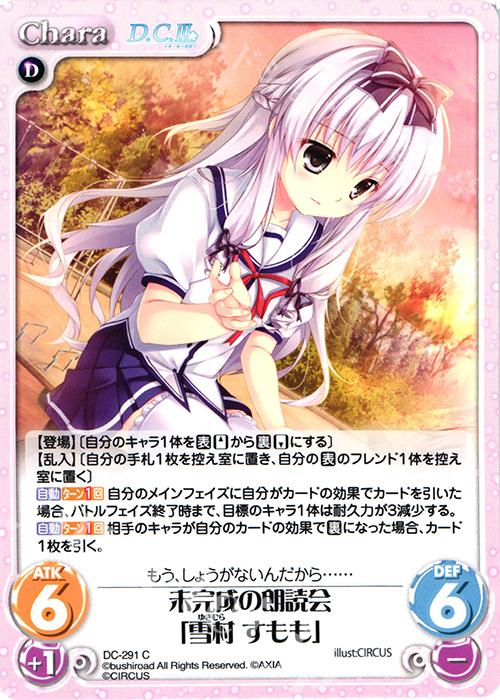 C 未完成の朗読会「雪村 すもも」 | 販売 | ダ・カーポ 3.00 | ChaosTCG｜カオス