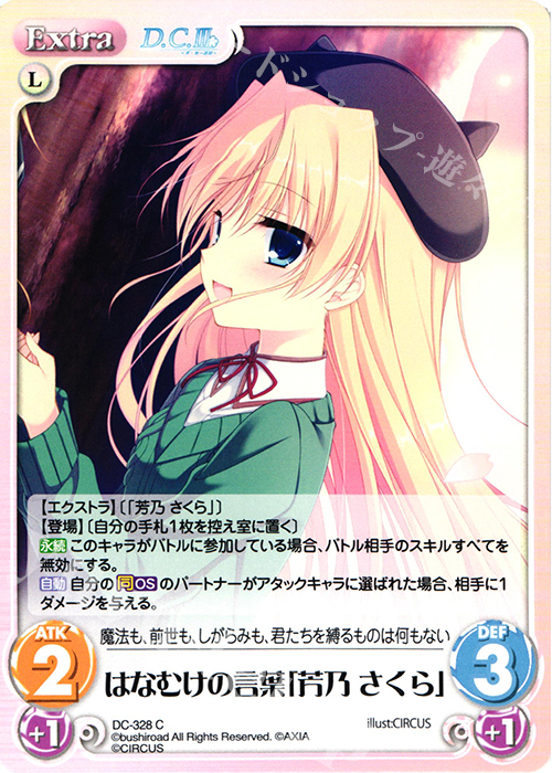 ChaosTCG 引退品　届いた言葉「朝武　芳乃」　デッキ ChaosTCG対戦動画&解説】届いた言葉「朝武 芳乃」vsふたりで進む