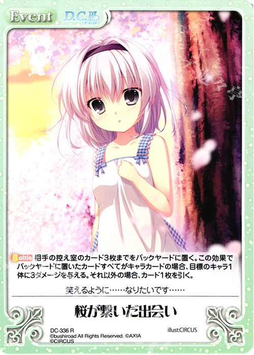 R 桜が繋いだ出会い | 販売 | ダ・カーポ 3.00 | ChaosTCG｜カオス