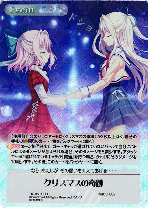 RRR クリスマスの奇跡 | 販売 | ダ・カーポ 3.00 | ChaosTCG｜カオス