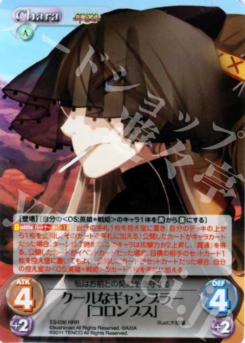 RRR クールなギャンブラー「コロンブス」 | 販売 | 英雄戦姫1.00 | ChaosTCG｜カオス