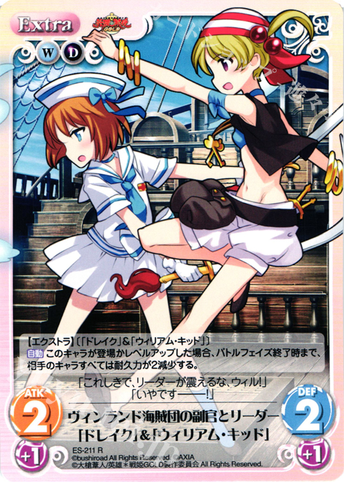 【傷】 R ヴィンランド海賊団の副官とリーダー「ドレイク」＆「ウィリアム・キッド」 | 販売 | 英雄＊戦姫 GOLD | ChaosTCG｜カオス