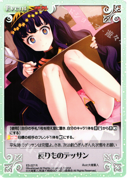 R 反りものデッサン | 販売 | 英雄＊戦姫 GOLD | ChaosTCG｜カオス
