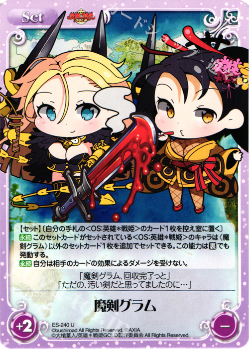U 魔剣グラム | 販売 | 英雄＊戦姫 GOLD | ChaosTCG｜カオス