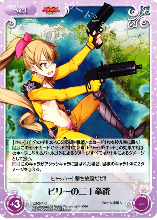 C ビリーの二丁拳銃 | 販売 | 英雄＊戦姫 GOLD | ChaosTCG｜カオス