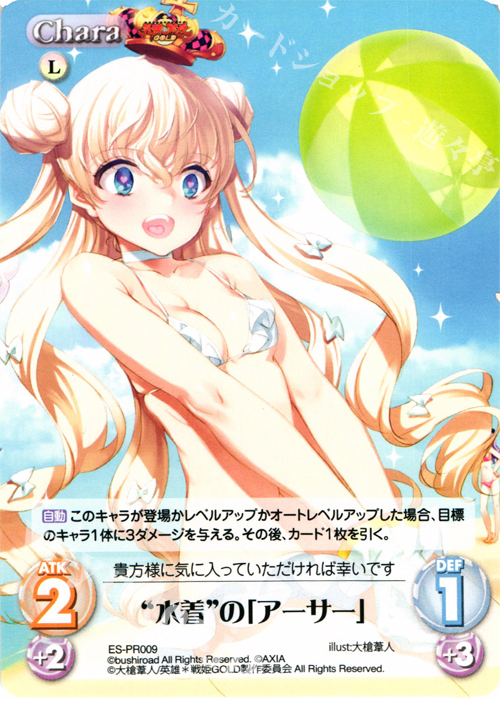 【傷】 PR “水着”の「アーサー」(オーバーフレーム仕様) | 販売 | 英雄＊戦姫 GOLD | ChaosTCG｜カオス