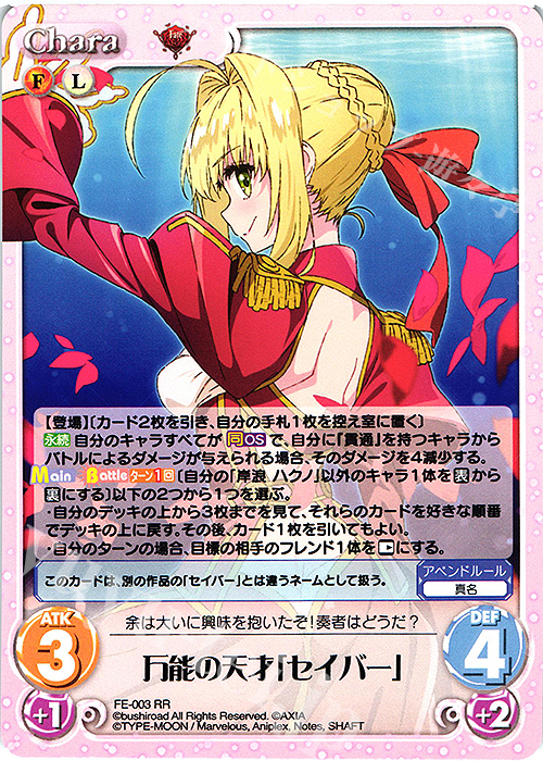 RR 万能の天才「セイバー」 | 販売 | Fate/EXTRA Last Encore1.00 | ChaosTCG｜カオス
