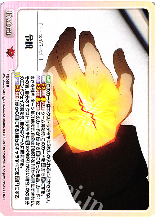 R 令呪 | 販売 | Fate/EXTRA Last Encore1.00 | ChaosTCG｜カオス