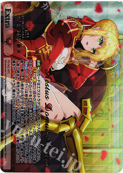 SEC 宝具招き蕩う黄金劇場(箔押し入り) | 販売 | Fate/EXTRA Last Encore1.00 | ChaosTCG｜カオス