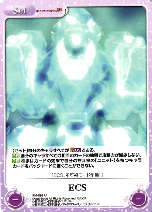 U ECS | 販売 | フルメタル・パニック! 1.00 | ChaosTCG｜カオス
