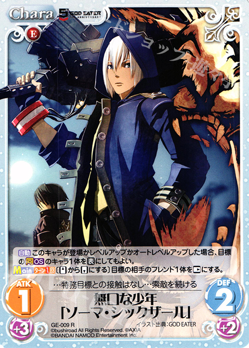 GOD EATER ゴッドイーター ナムコ ポストカード ソーマ 712107 『GOD EATER 2』 ソーマ・シックザール【712107