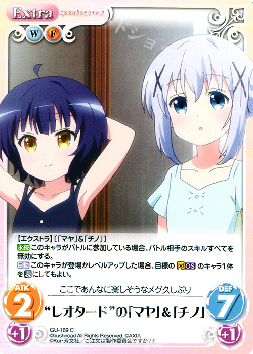 C “レオタード”の「マヤ」&「チノ」 | 販売 | ご注文はうさぎですか？？ 2.00 | ChaosTCG｜カオス