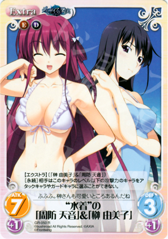 【傷】 R “水着”の「周防天音」＆「榊由美子」 | 販売 | グリザイアの果実1.00 | ChaosTCG｜カオス
