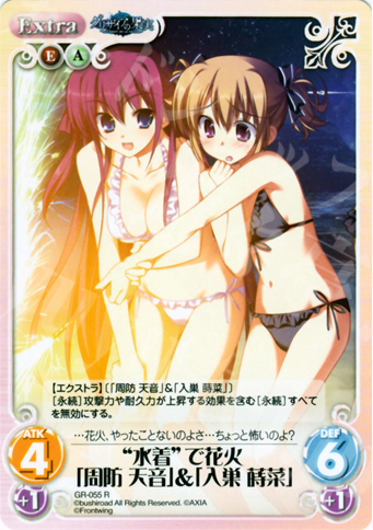 【傷】 R “水着”で花火「周防天音」＆「入巣蒔菜」 | 販売 | グリザイアの果実1.00 | ChaosTCG｜カオス
