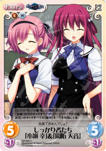 C しっかり者たち「小嶺幸」＆「周防天音」 | 販売 | グリザイアの果実1.00 | ChaosTCG｜カオス