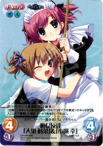 【傷】 RRR 遊び友達「入巣蒔菜」＆「小嶺幸」 | 販売 | グリザイアの果実1.00 | ChaosTCG｜カオス