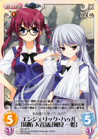R エンジェリック・ハゥル「周防天音」＆「風見一姫」 | 販売 | グリザイアの果実1.00 | ChaosTCG｜カオス
